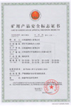 Coal Security Certificate