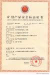Mine Security Certificate